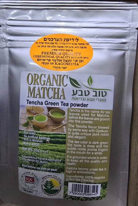 Organic matcha אבקת מאצה תה ירוק אורגני יפני 50 גרם