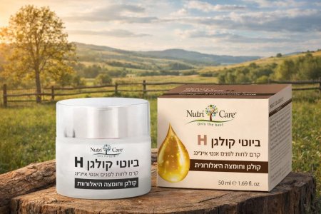 كريم مرطب الكولاجين