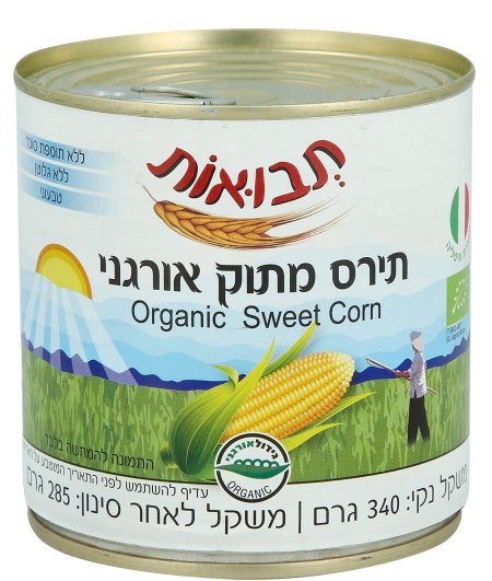 תירס מתוק אורגני ذره بدون اضافات