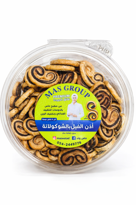 اذنين الفيل بالشوكولاطه