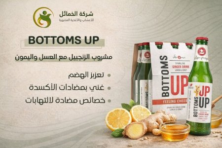 مشروب الزنجبيل مع العسل والليمون