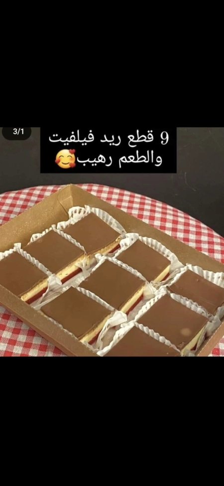 ريد فلفت  9 قطع