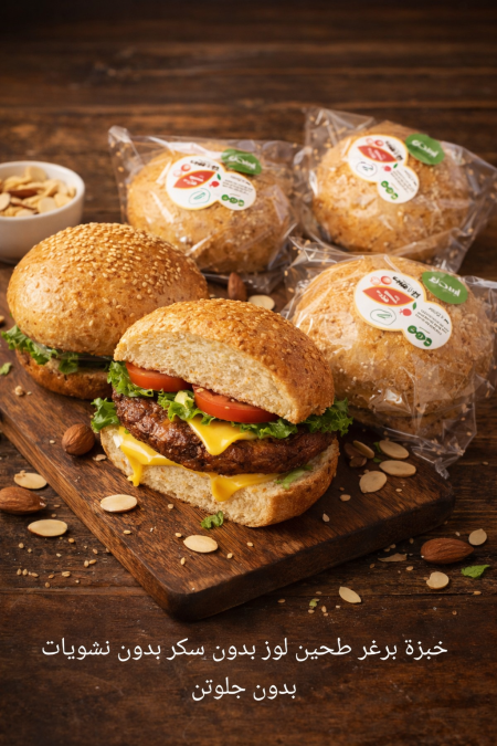 خبز برغر تمراي