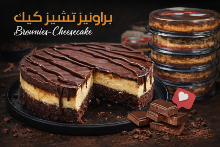 براونيز تشيز كيك دائريه