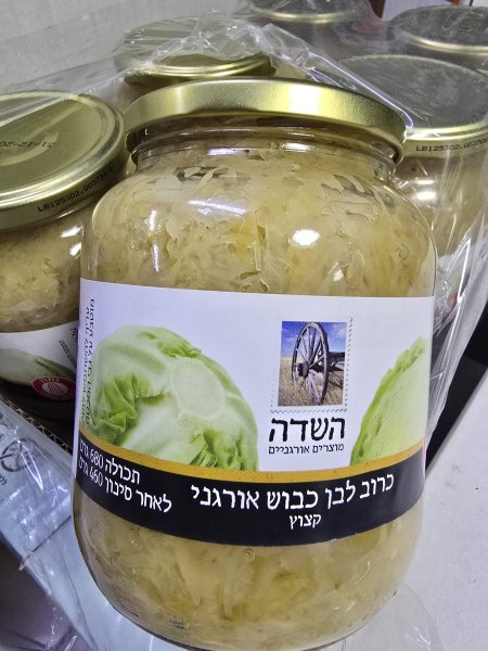 כרוב לבן אורגני ملفوف مخلل عضوي