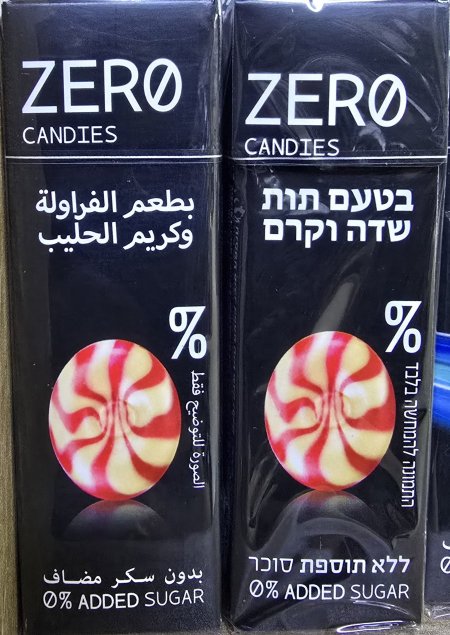 סוכריות ללא סוכר בטעם תות שדה וקרםسكاكر بطعم الفراوله والكريمه بدون سكر