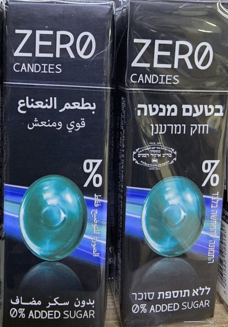 סוכריות בטעם מנטה ללא סוכר سكاكر بطعم النعنع بدون سكر