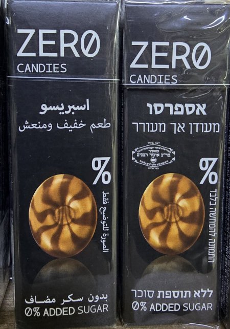 סוכריות ללא סוכר עם קפה سكاكر بطعم اسبريسو خفيف ومنعش بدون سكر