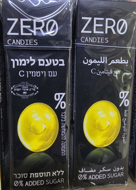 סוכריות ללא סוכר בטעם לימון سكاكر بدون سكر بطعم الليمون