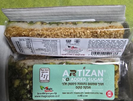 חטיף שומשום פיסטוק קוקוס سمسميه فستق حلبي وجوزلهند