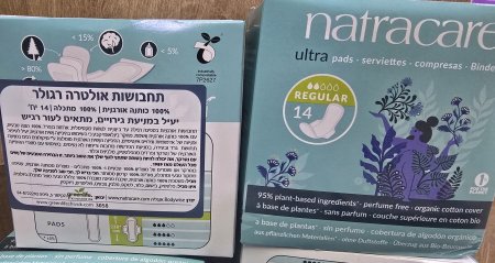 תחבושת אולטרה רגולר 100% قطن عضوي