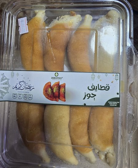 قطايف كيتو بدون سكر بحشوة الجوز