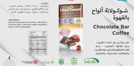 شوكولاطه بالقهوه كيتو بدون سكر