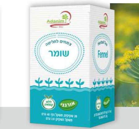 שומר אורגני  شاي الشومر عضوي نقي بدون كفائين ممتاز للنفخه والغازات