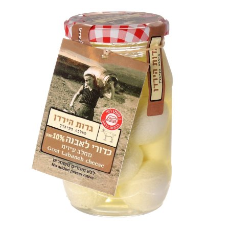 כדורי לאבנה מחלב עיזים كرات لبن حليب الماعز