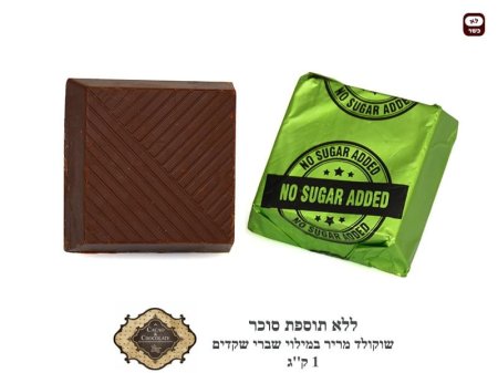 שוקולד מריר מילוי שברי שקדים شوكولاطه مرير بحشوة كسر اللوز