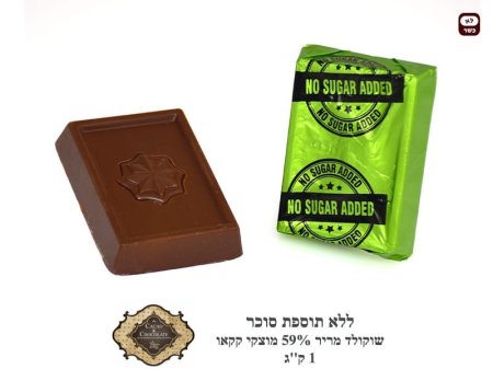 שוקולד מריר 59% מוצקי קקאו شوكولاطه مرير 59%