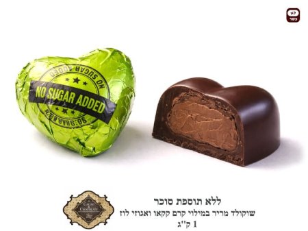 שוקולד מריר מילוי קרם קקאו ואגוזי לוזشوكولاكه  بدون سكر محشوه كريمة الككاو والبندق