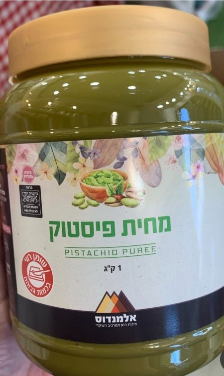 מחית פיסטוק كيلو ممراح بيستاشيو نقي 99% فستق بدون سكر بدون جلوتن