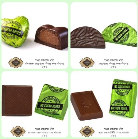 קילו שוקולד מריר ללא תוספת סוכר كيلو شوكولاطه داكنه بدون سكر