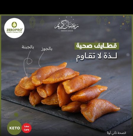 قطايف كيتو بدون سكر بحشوة الجبنه