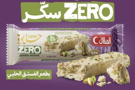 حلاوة بدون سكر بطعم الفستق الحلبي פיסטוק كل 3 ثلاث قطع ب 10