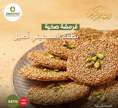 برازق لوز كيتو بدون سكر