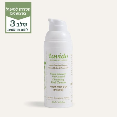 קרם פנים לחות טיפולי לפצעונים מלבידו  لفيدو