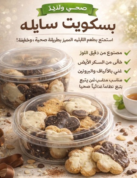 بسكوت سابليه كيتو بدون سكر بدون نشويات طحين لوزز وطعم بجننن