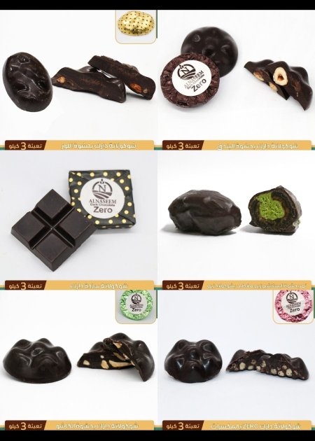 مشكل شوكولاطه دارك كيلو