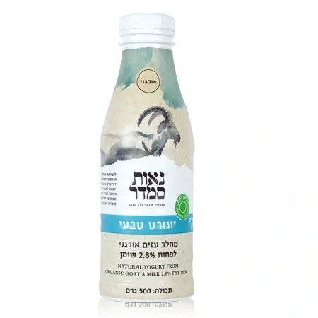 יוגורט ביו עיזים אורגני 500 מ"ל زبادي الماعز العضوي باضافة البروبيوتيكا البكتيريا النافعه