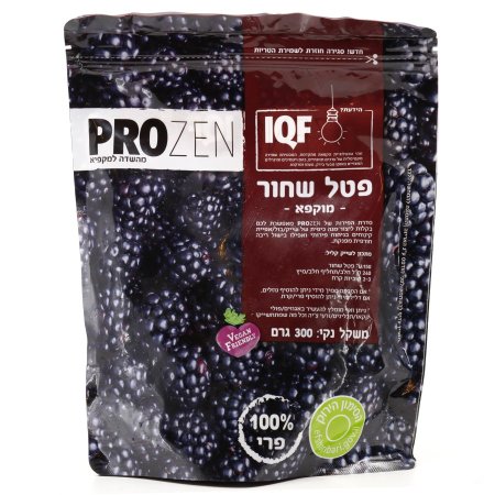 פטל שחור מוקפא توت العليق الاسود مجمد