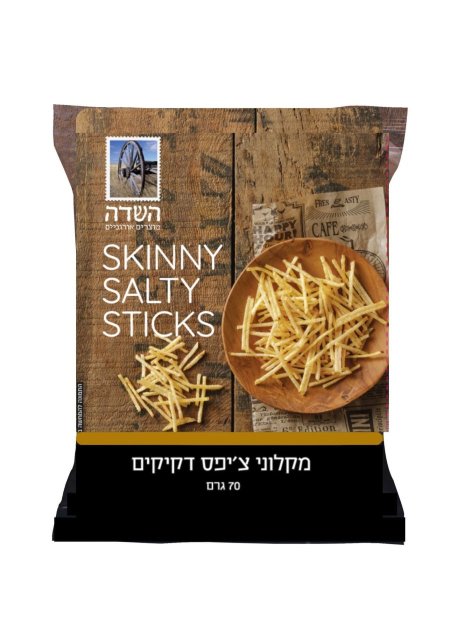 מקלוני ציפס דקיקים اصابع عيدان البطاطا الرفيعه