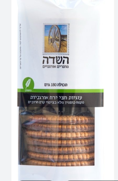 עוגיות חצי ירח קמח כוסמין אורגניות بسكوتات الهلال من طحين الكوسمين العضوي مع شوكولاطه