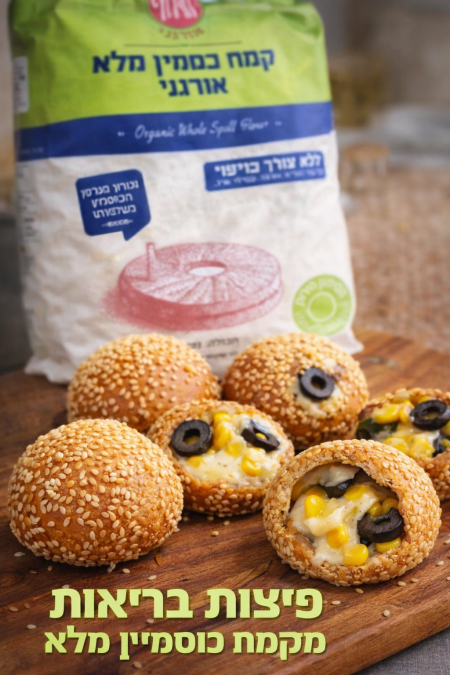 طابات مخبوزه من طحين الكوسمين مغطاه بالسمسم ومحشوه بالجبنه والخضار