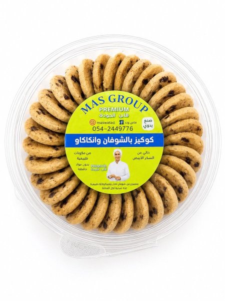 كوكيز شوفان وككاو بدون سكر