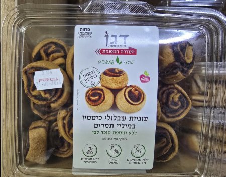 שבלולי תמרים מכוסמין كعك الكوسمين والتمر بدون سكر