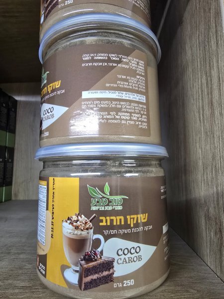 אבקת שוקו חרוב להכנת משקה بودرة ككاو خام وخروب عضوي