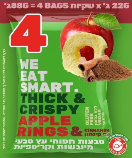 חטיף תפוח עץ מיובש קינמון רביעייה سناك شرائح تفاح وقرفه مجفف بدون سكر بدون جلوتن طبيعي