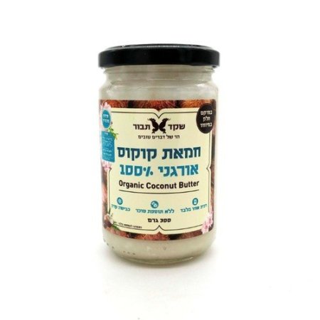 زبدة جوز الهند العضويه