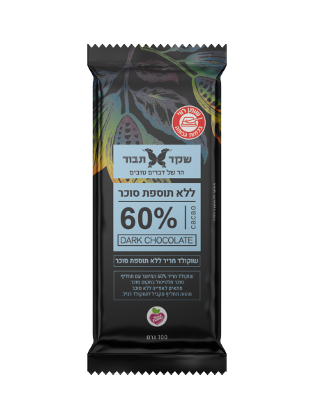 شوكولاطه شاكد 60%  بدون سكر