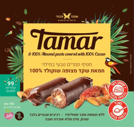 חטיף תמרים טבעי במילוי חמאת שקד מצופה שוקולד