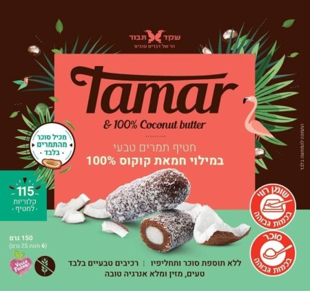 חטיף תמרים טבעי במילוי חמאת קוקוס