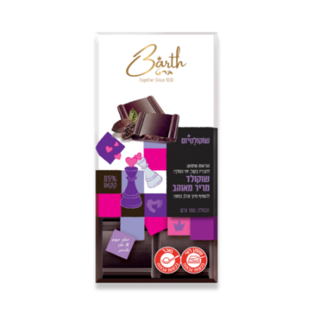 شوكولاطه 85%