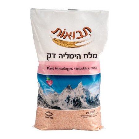 ملح الهيملايا