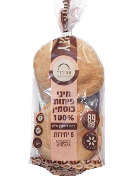 كماج ميني كوسمين