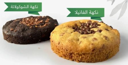 كوكيز تمراي