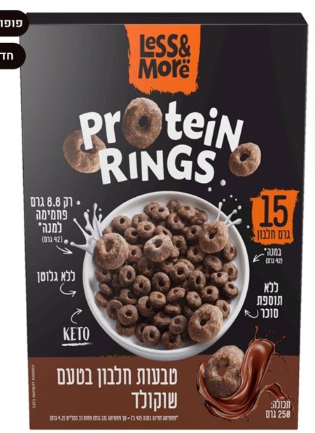 كورنفلكس كيتو ليس اند مور بطعم الشوكولاطه