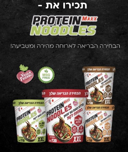 نودلز صحيه باضافة بروتين