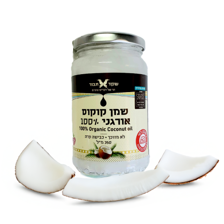 زيت جوزلهند عضوي حجم صغير